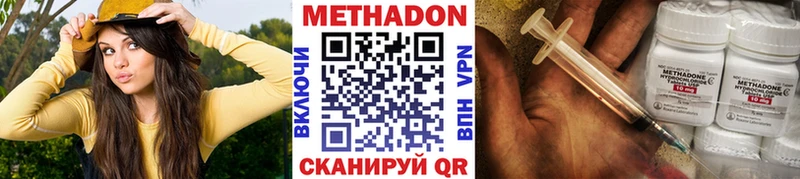 Метадон VHQ Купить закладки Наро-Фоминск